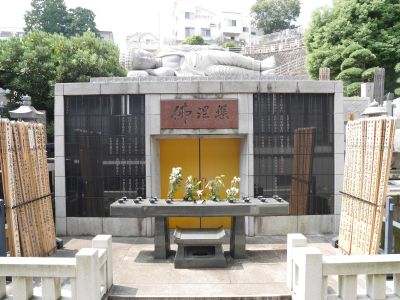 曹洞宗　本覚寺　涅槃堂